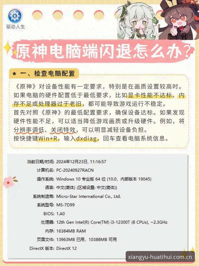 华体会安卓版下载 华体会安卓版下载实用指南:老用户实测解决闪退与登录难题
