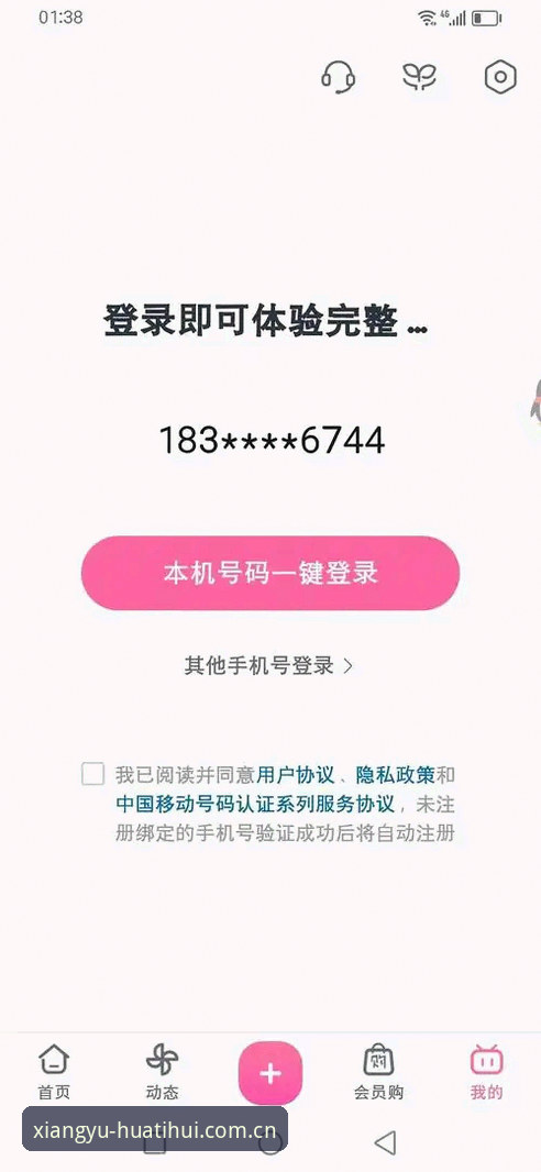 相遇第十季手机版 相遇第十季手机版近距评测:从注册到登录,这版到底改了啥?—— 一个普通用户的真实体验报告